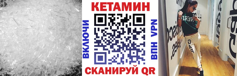 КЕТАМИН ketamine Рошаль
