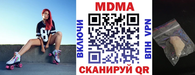 MDMA Molly  закладка  Рошаль 