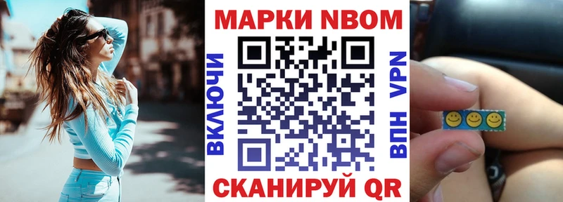 Марки N-bome 1,5мг  Рошаль 